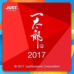 20170206ititaro2017.jpg