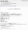 20170412meiwaku.gif