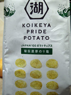 20170422potato.jpg