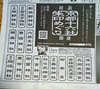 20171230kyo16shuin.jpg
