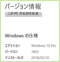 20180510win101803.jpg