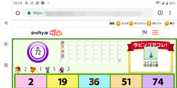 20190323game.jpg