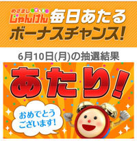 20190610janken.jpg