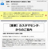 20190722meiwaku.jpg