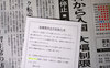 20200306hoyosai.jpg