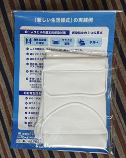 20200616mask.jpg