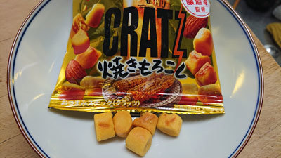 20200807cratz.jpg