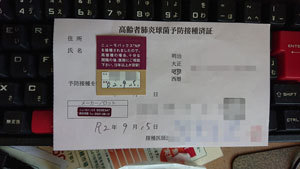 20200915haienyobo.jpg