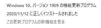 20201112win10.jpg