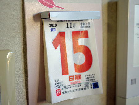 20201115calendar.jpg