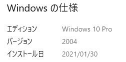 20210130win10_2004.jpg