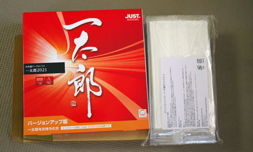 20210205ititaro2021.jpg